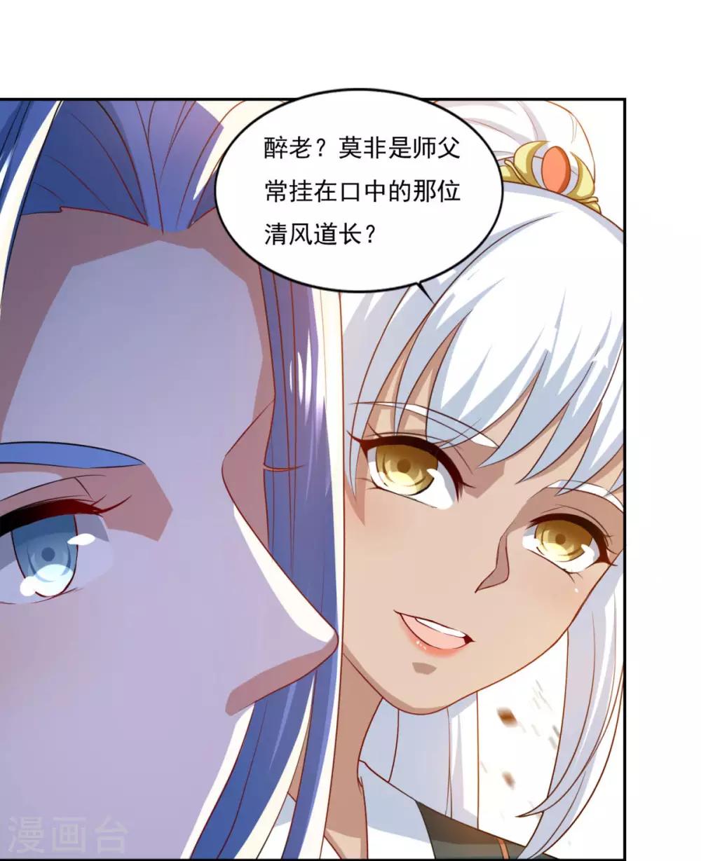 第65话 百里鸢5