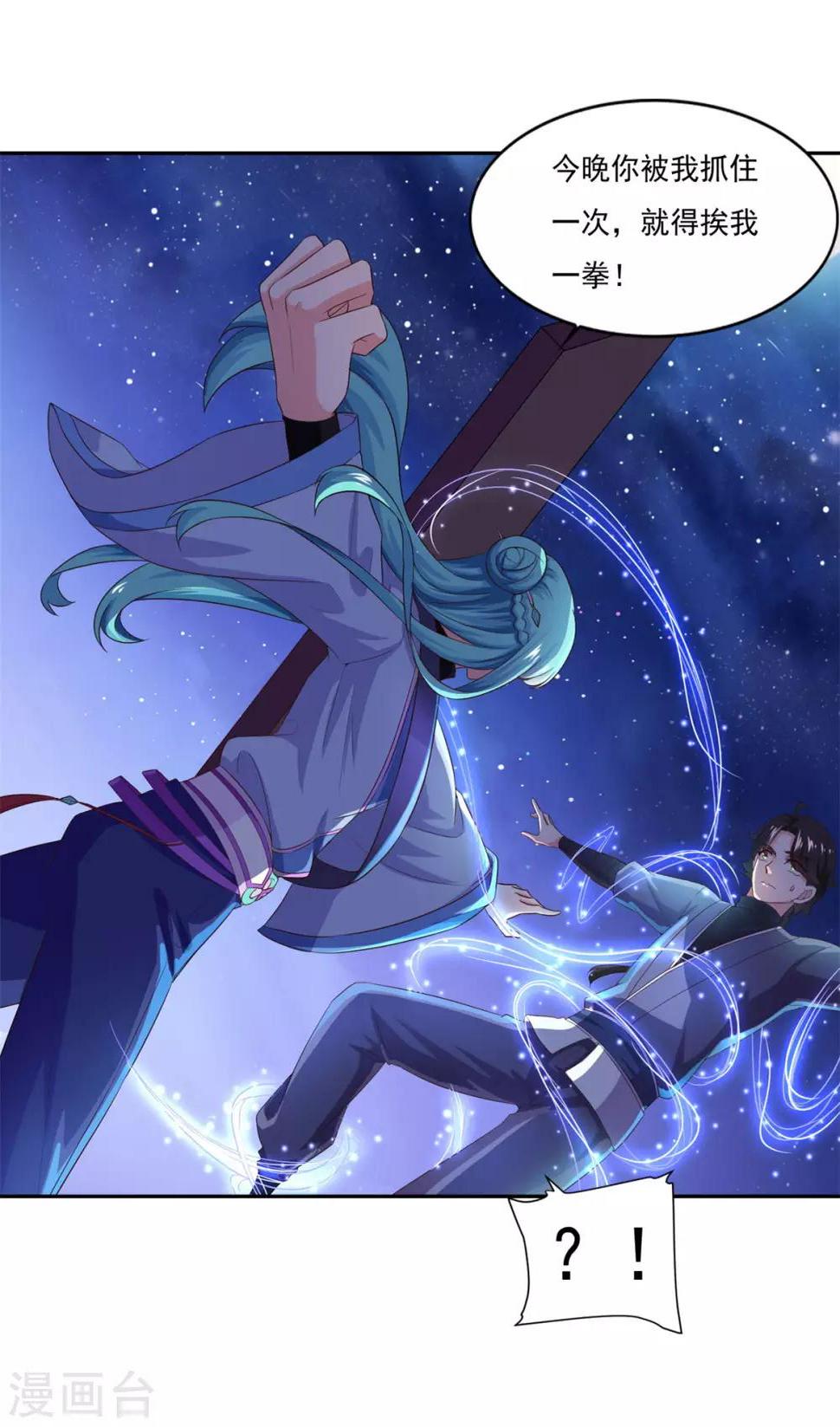 第31话 我自认第二没人敢称第一26