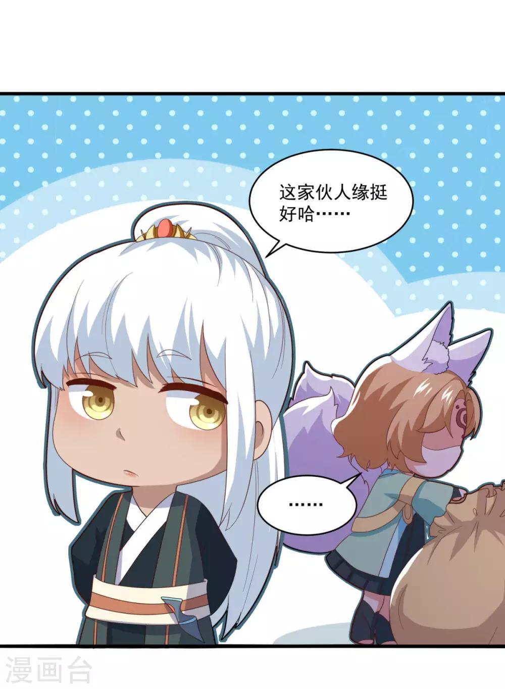 第87话 用力过猛26