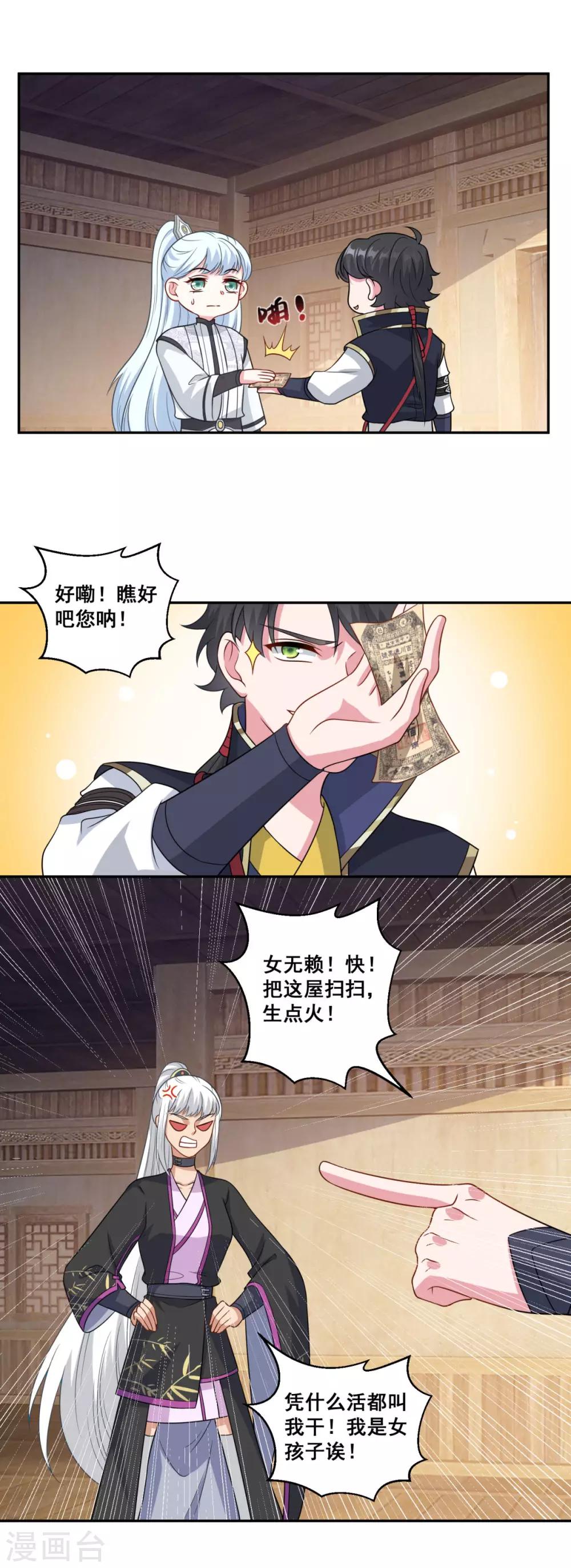 第162话 黑巫聚灵阵17