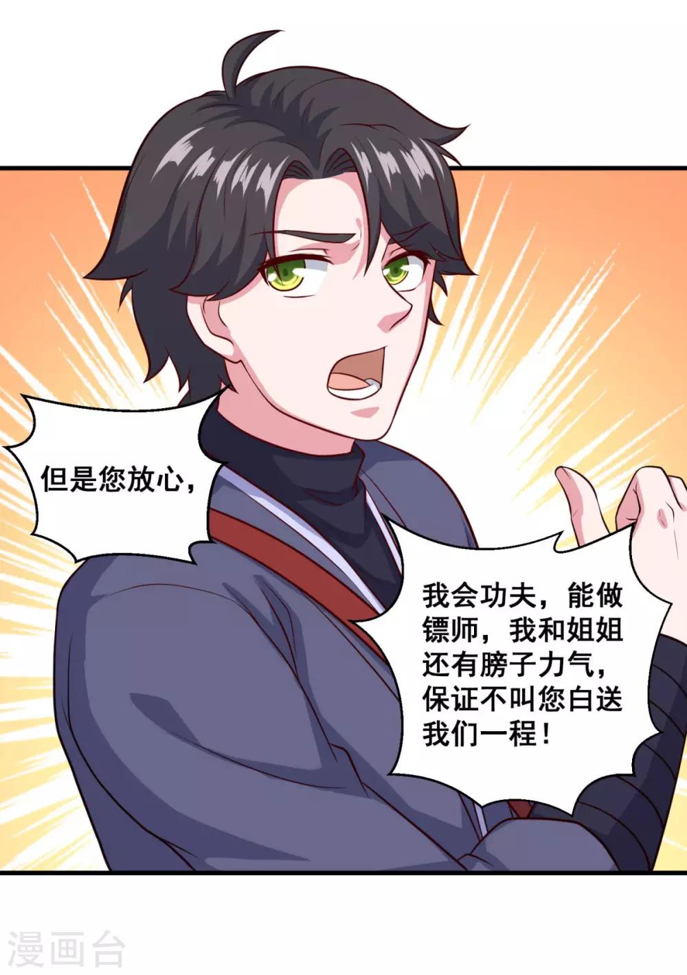 第117话 水手10
