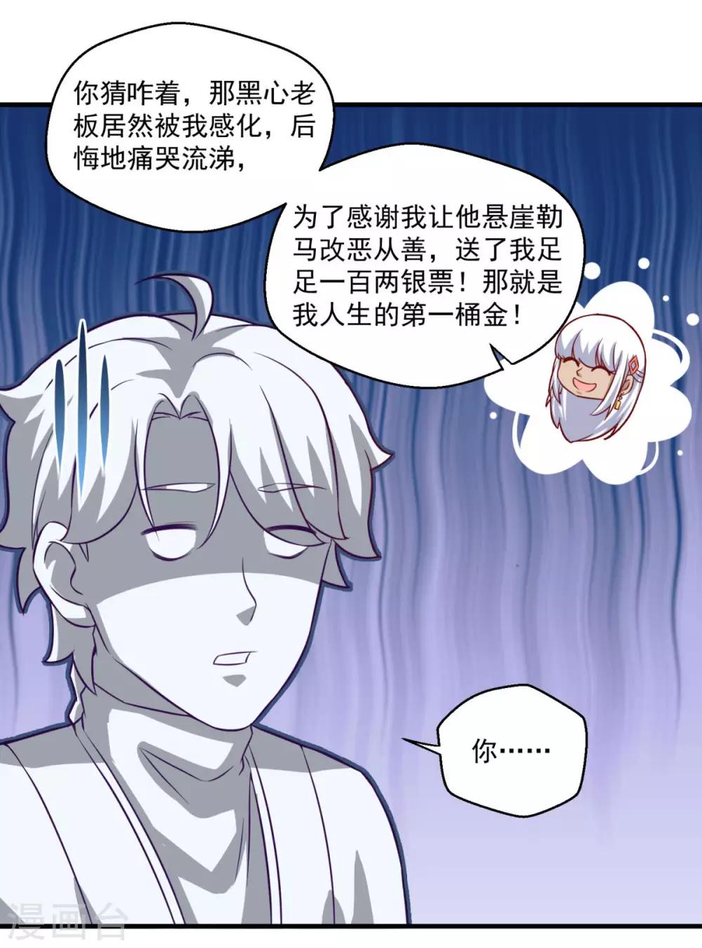 第108话 生财有道12