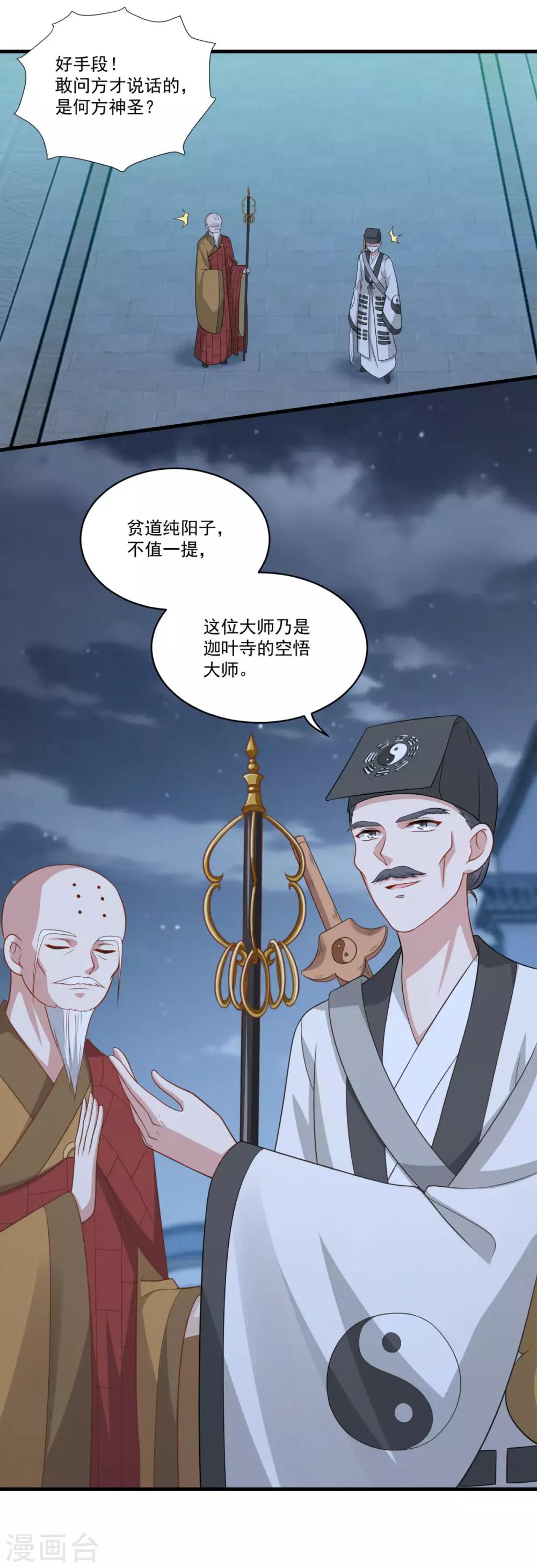 第153话 魔教老祖13