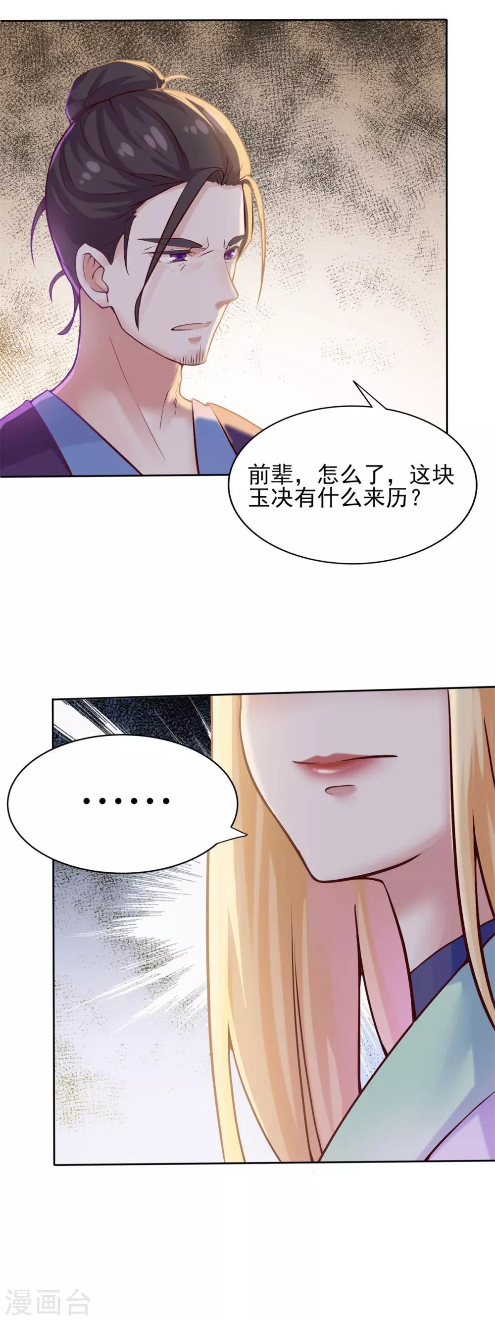 第3话 老道收养1