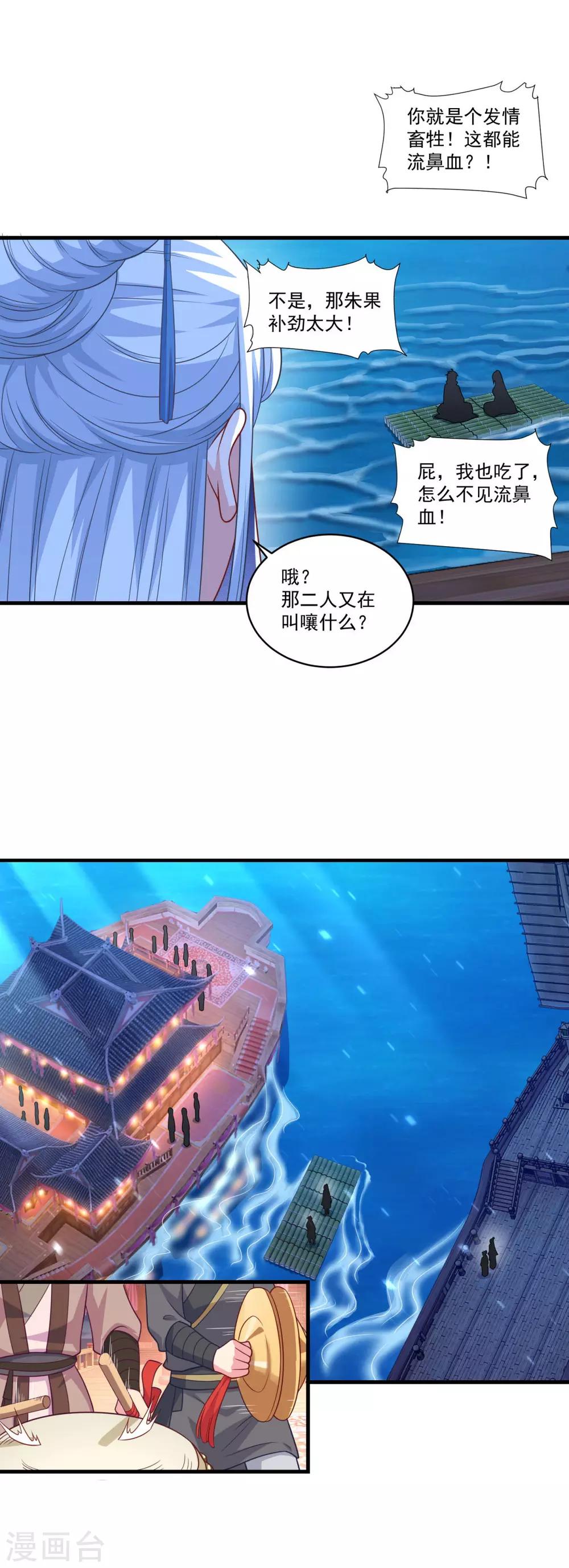 第144话 江中夜色16