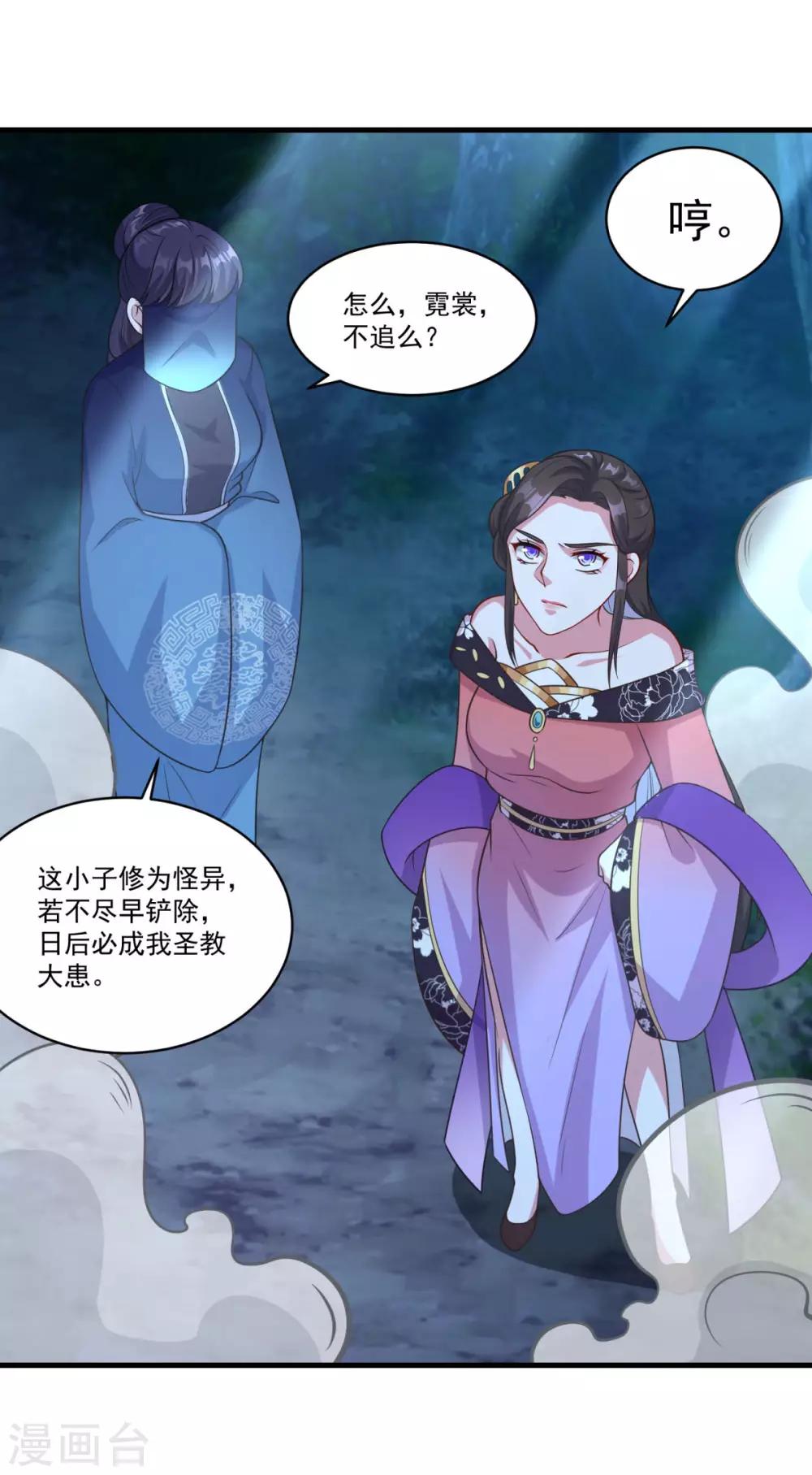 第157话 素女玄婴11