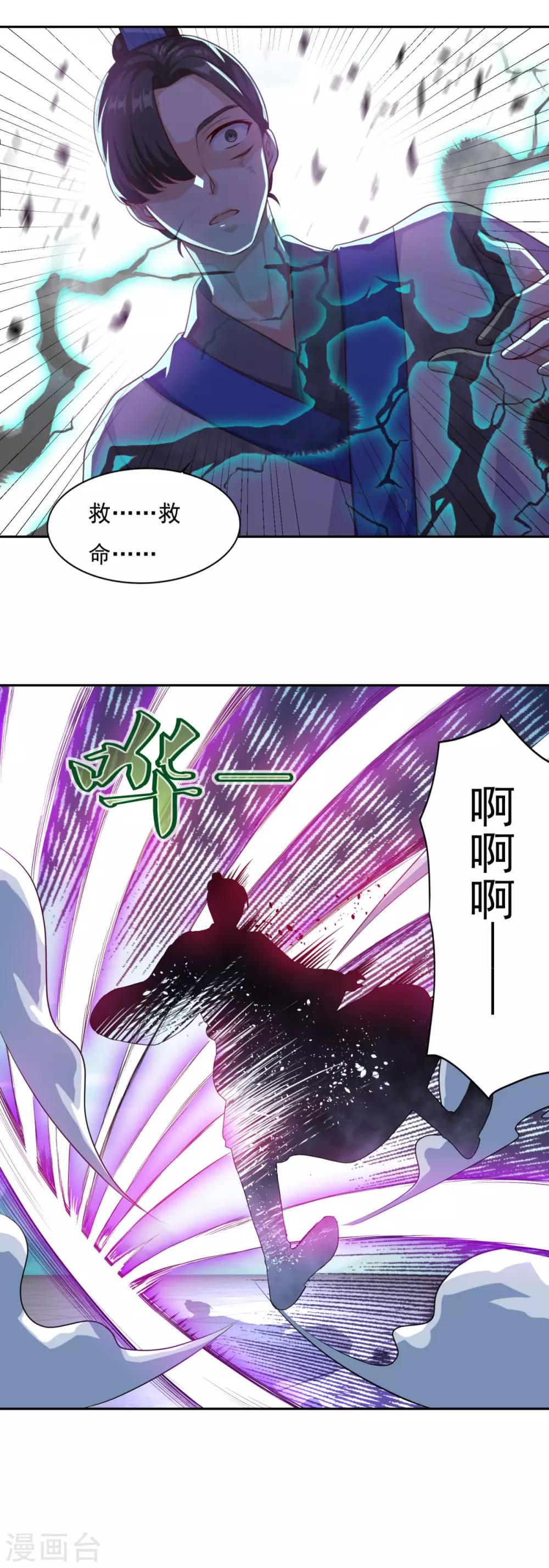 第59话 无锋神剑13