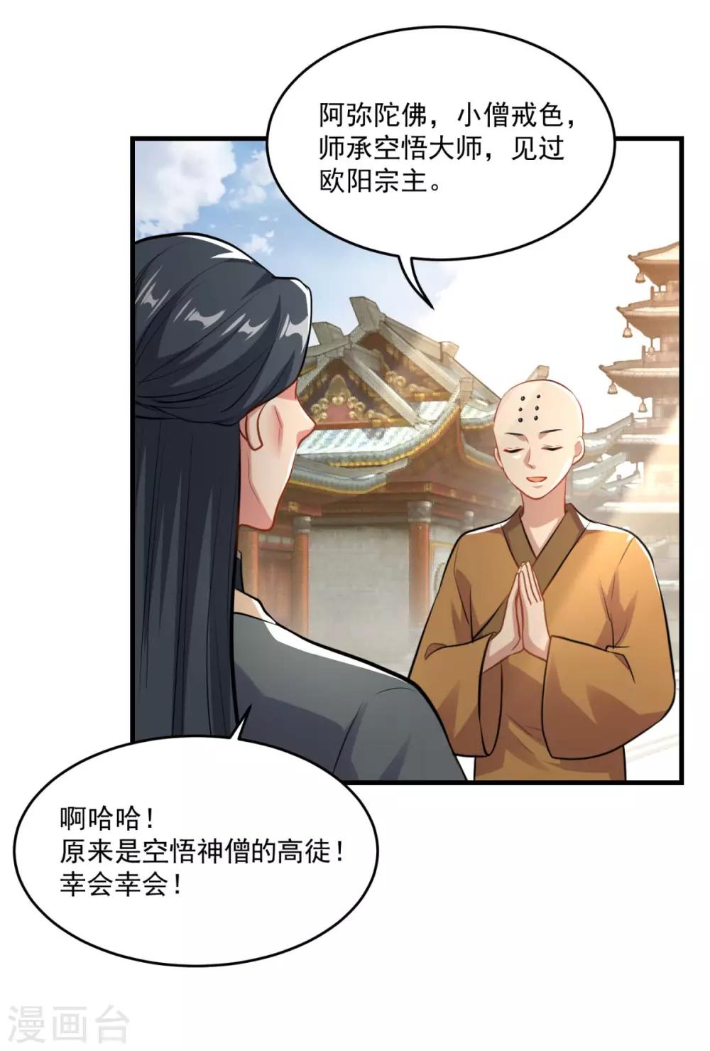 第200话 巨石城7