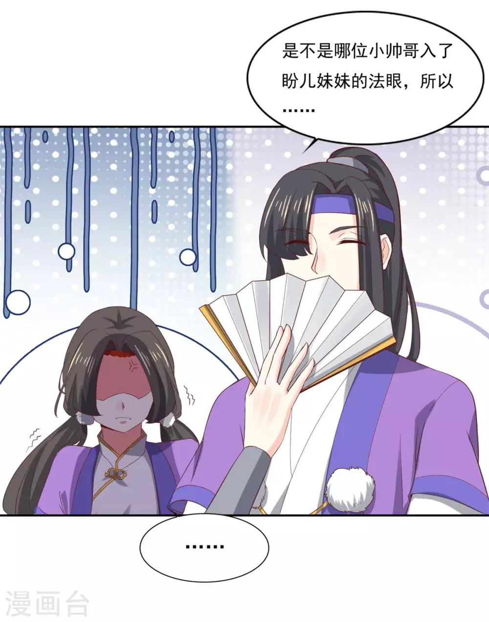 第30话 陆长风与常小蛮3