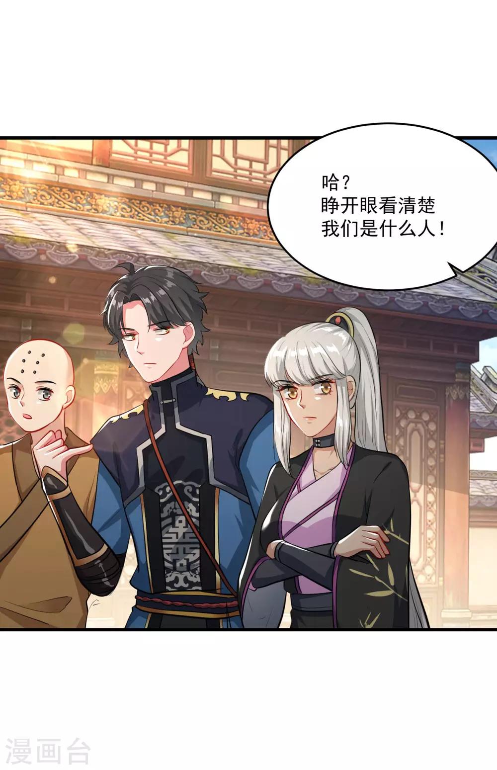 第199话 假牙公子14