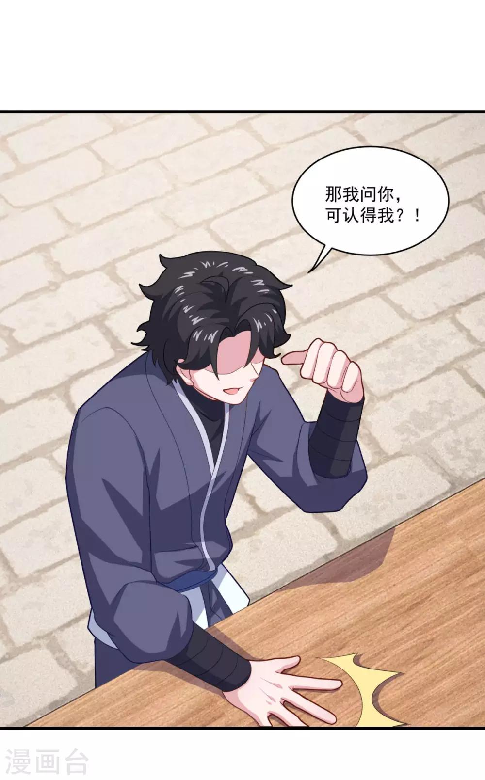 第91话 偷学重罪4