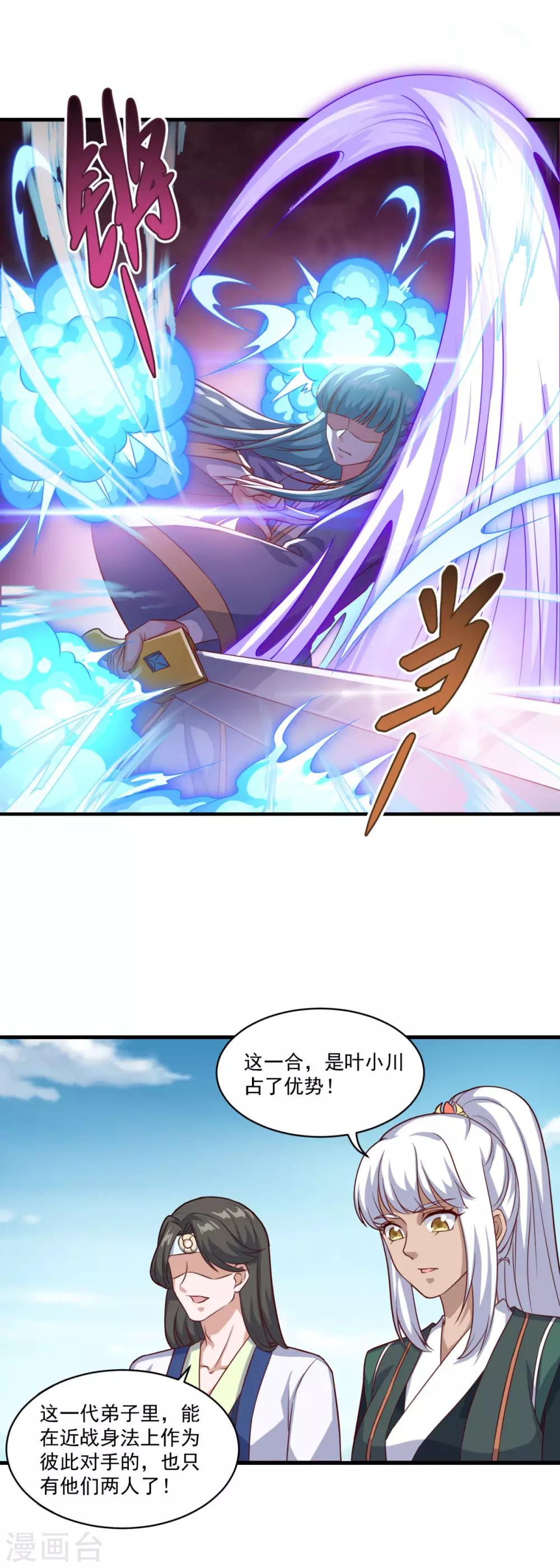 第97话 巅峰近战21