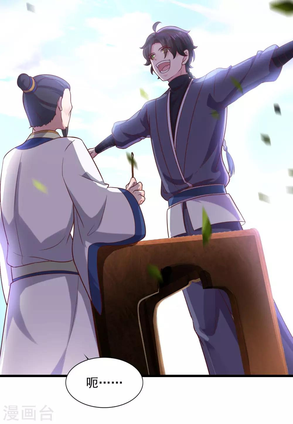 第35话 我是绝世高手23