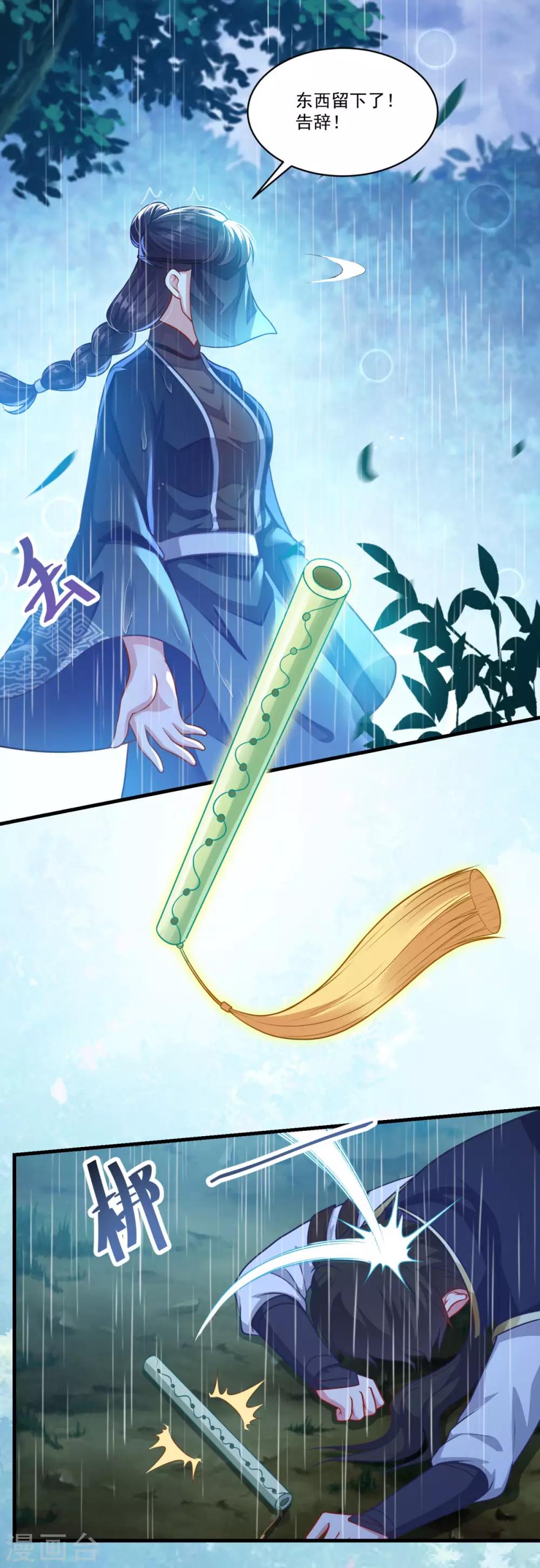 第140话 偷梁换柱14