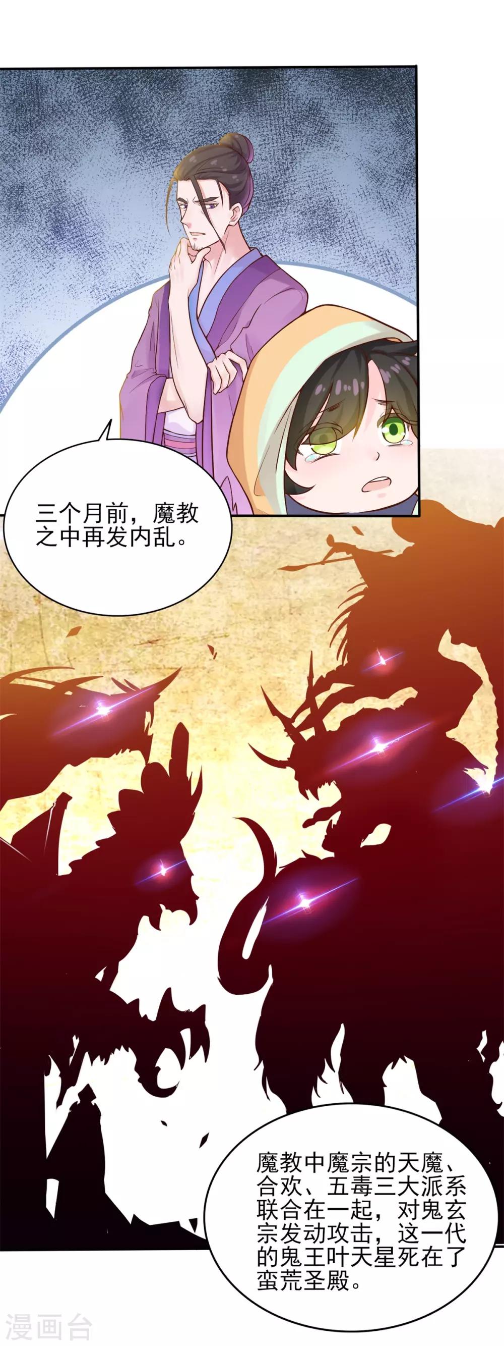 第3话 老道收养4
