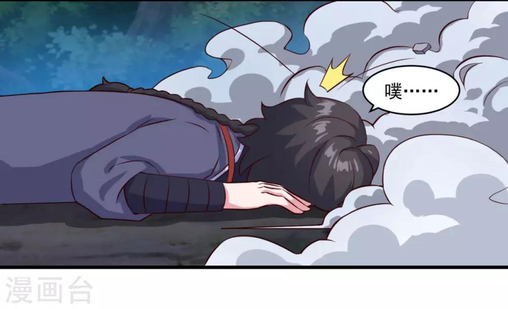第103话 魔教高手2