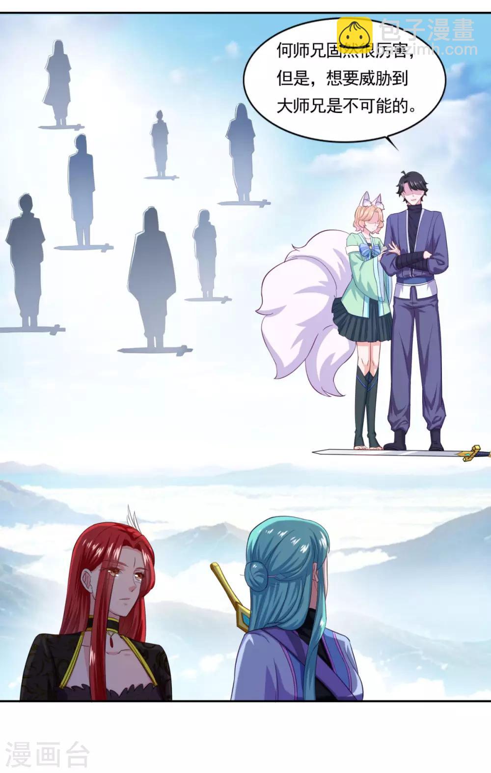 第47话 大师兄29