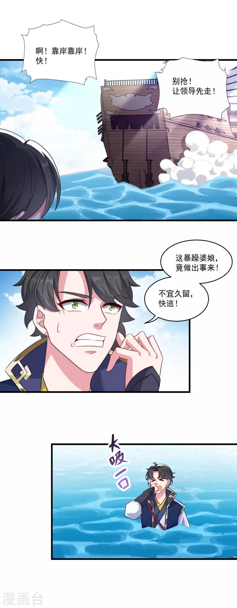 第145话 草菅人命20