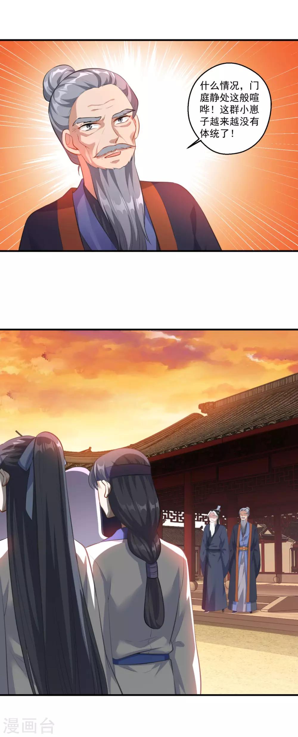 第192话 天才师妹18
