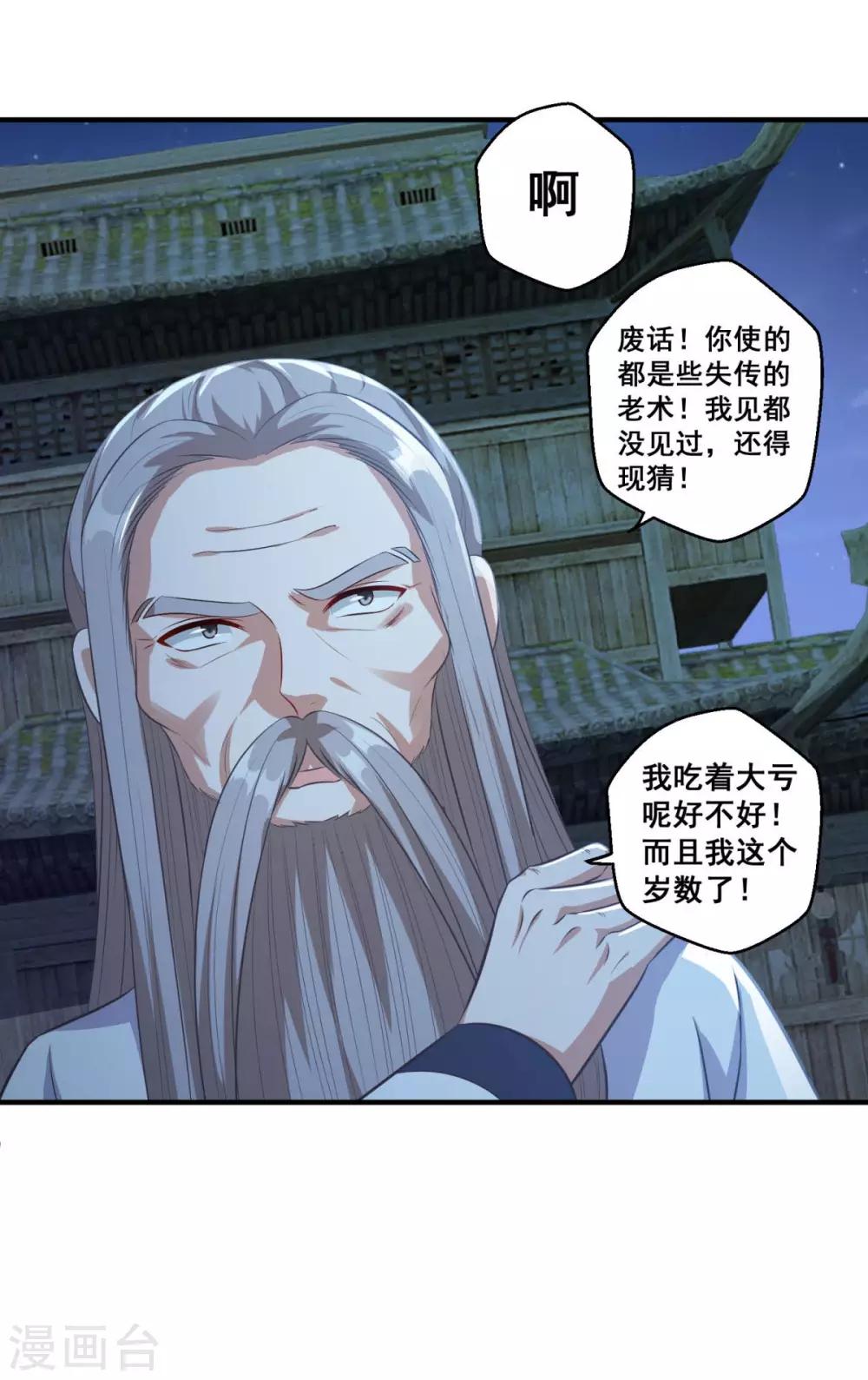 第181话 三口棺材16