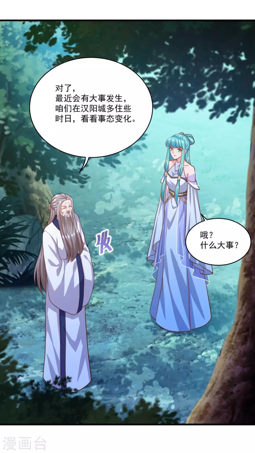 第129话 五鬼运财21