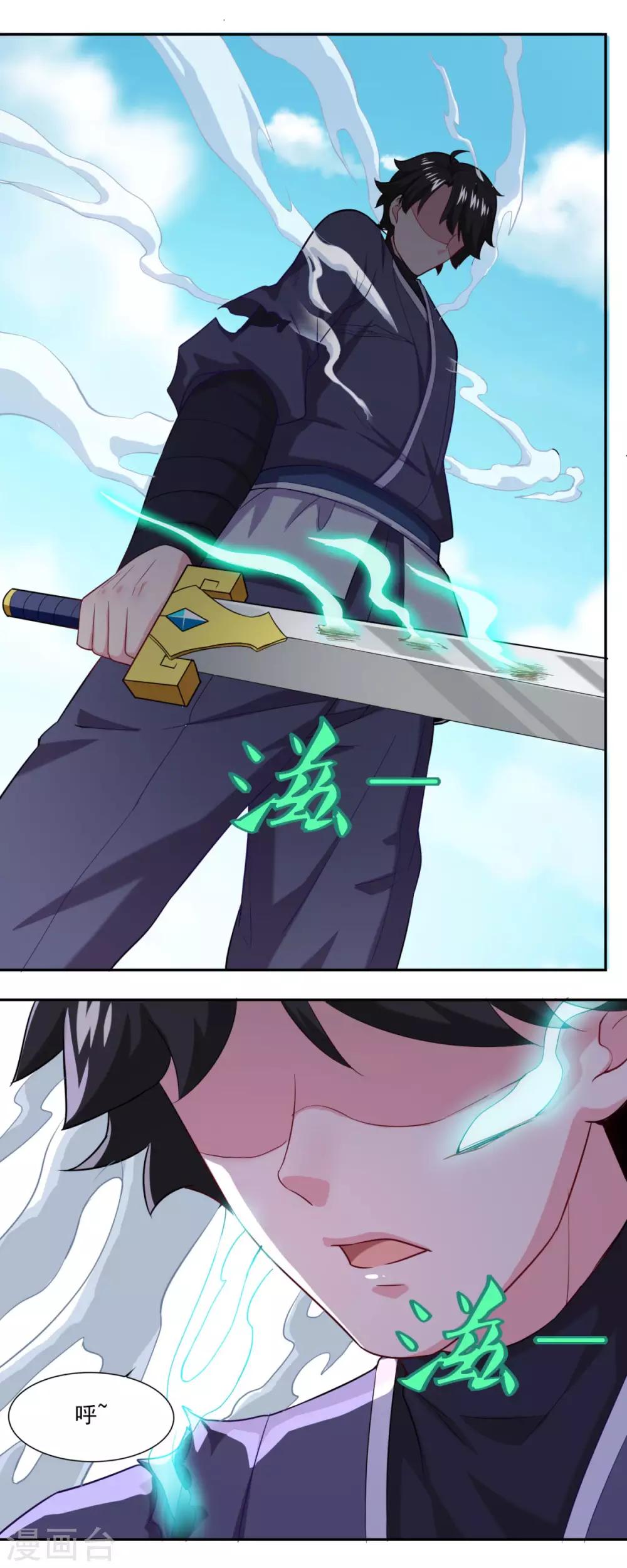 第59话 无锋神剑4