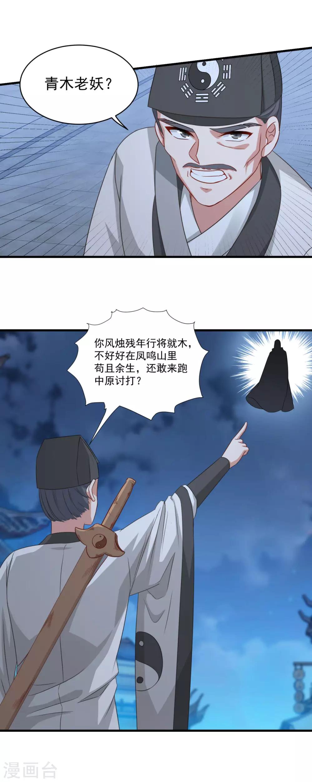 第153话 魔教老祖20