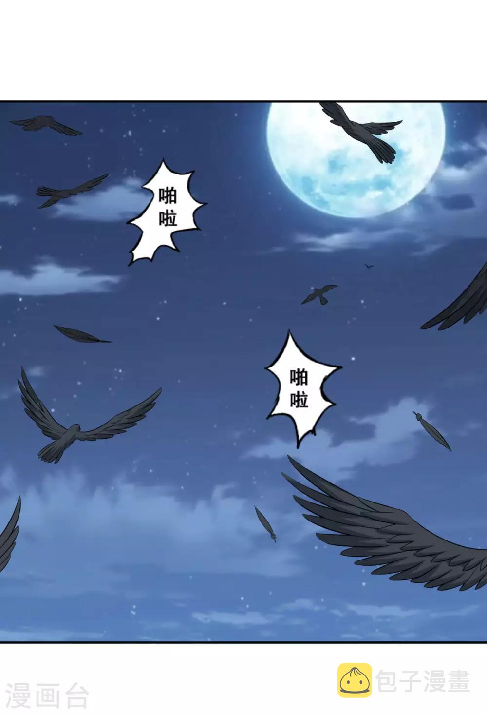 第167话 七星剑阵5