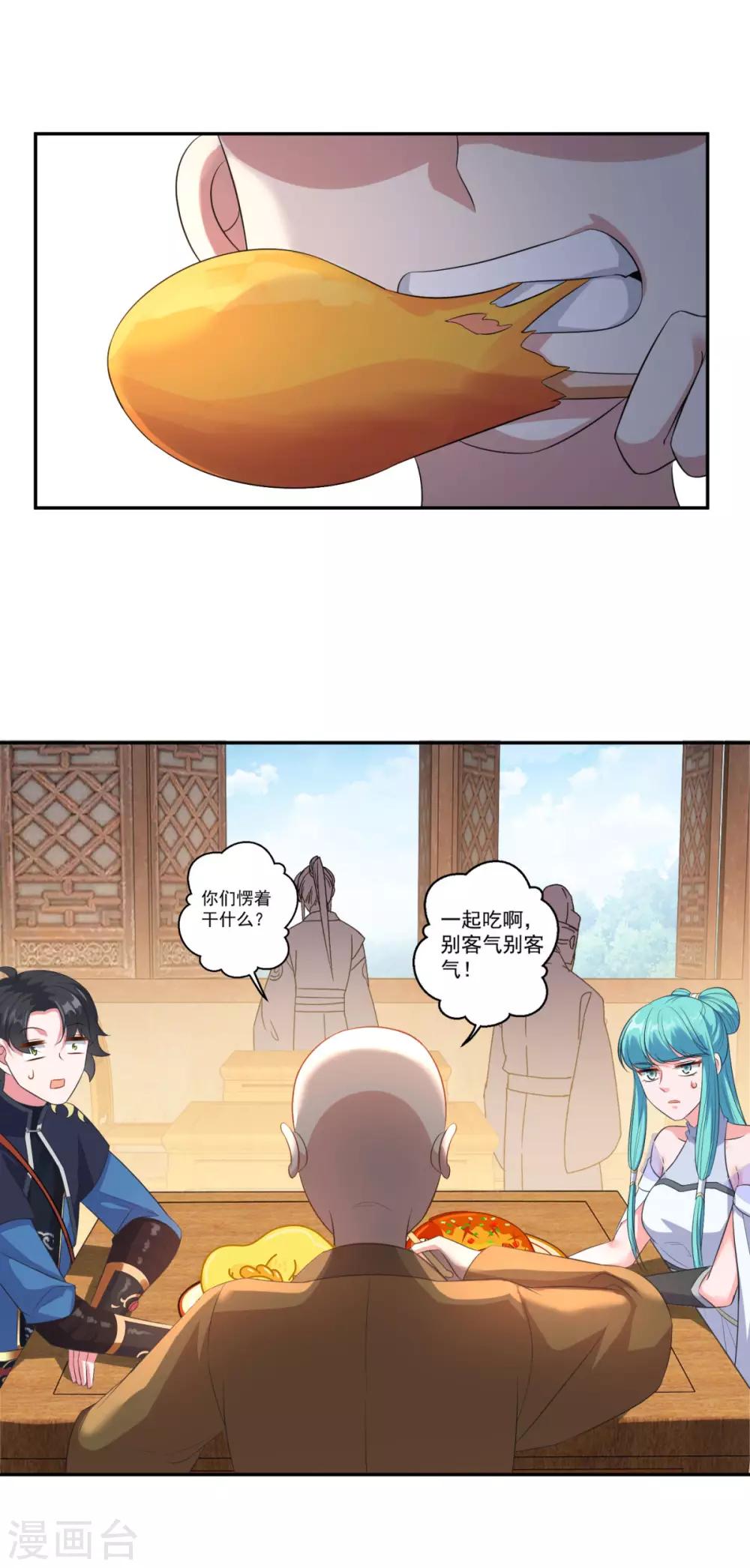 第184话 酒肉和尚13