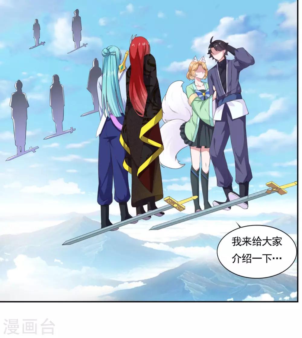 第48话 你又没问我1