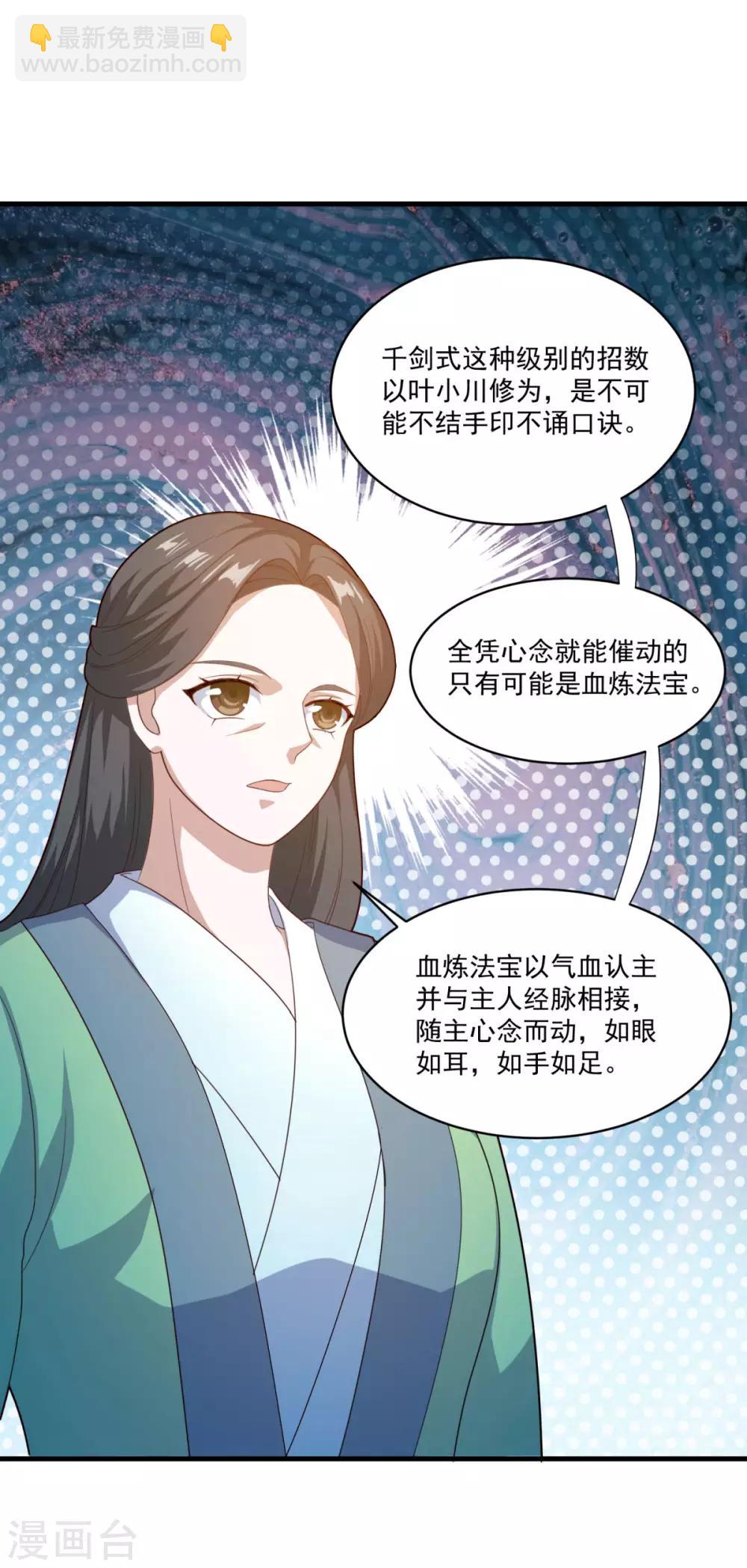 第80话 十强赛开始20