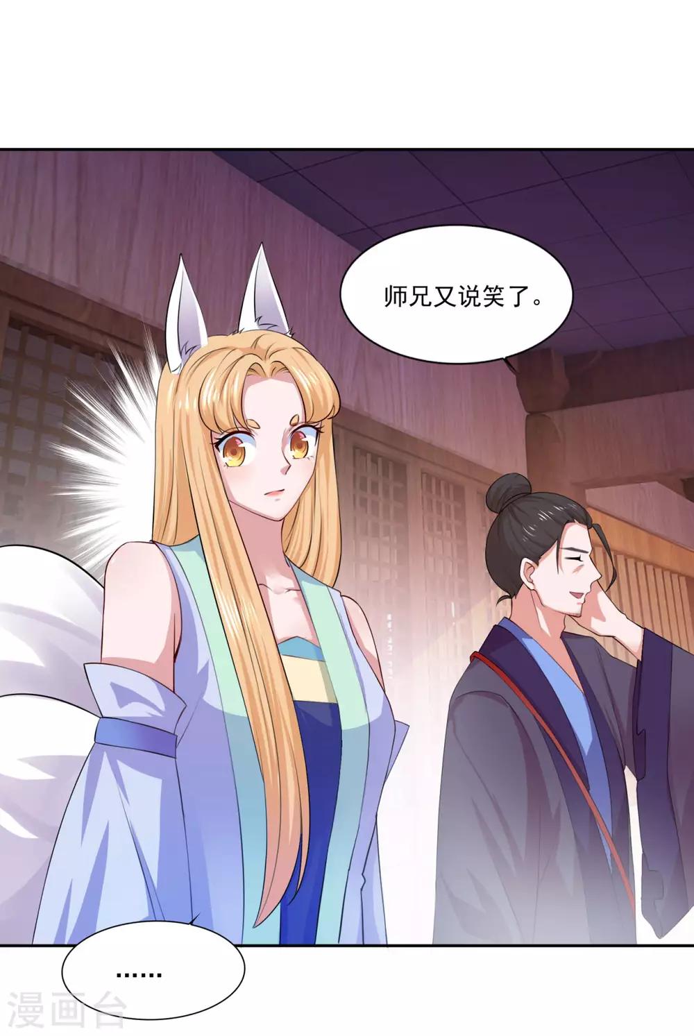 第43话 承让26
