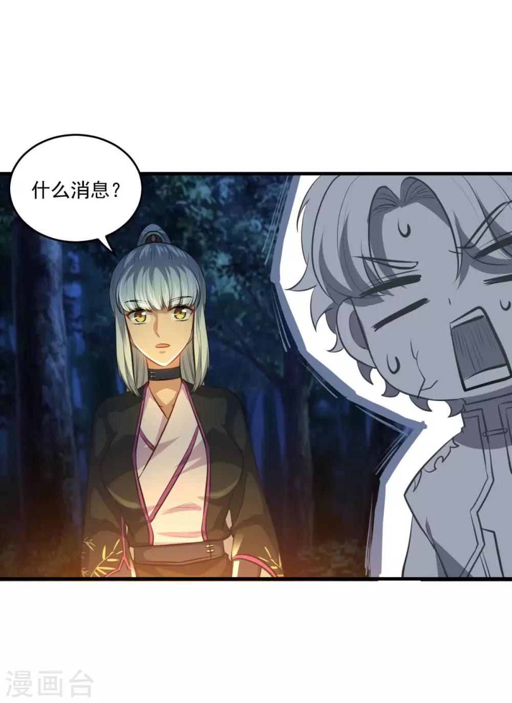第195话 嫦娥幸福么28