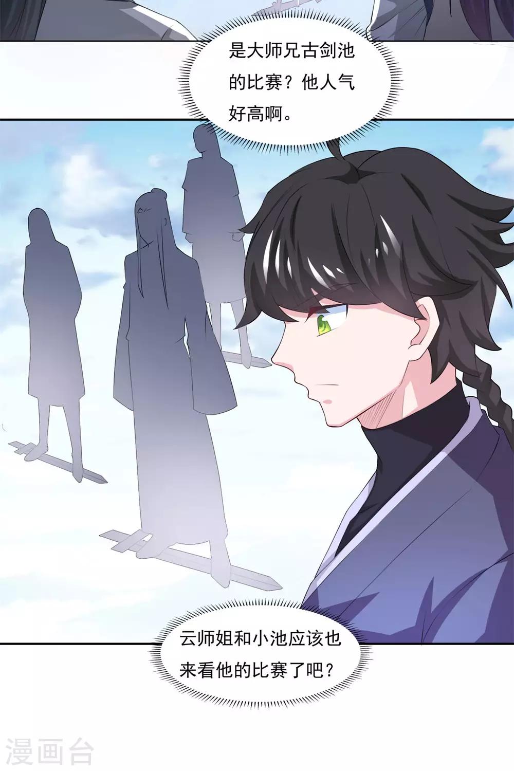 第46话 一画开天32