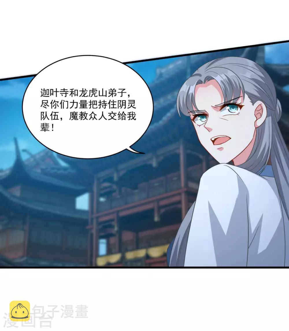 第155话 仇人见面6