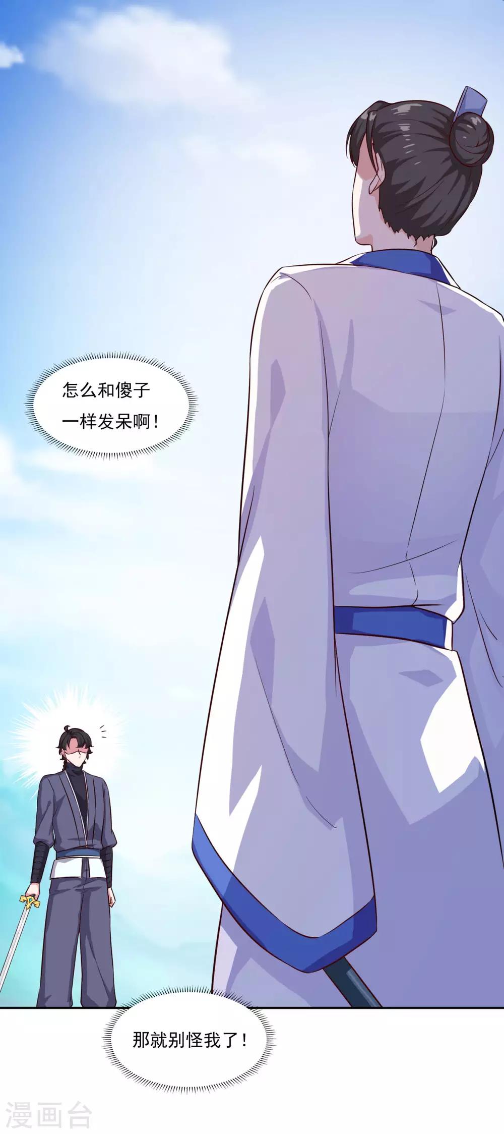 第55话 察觉9