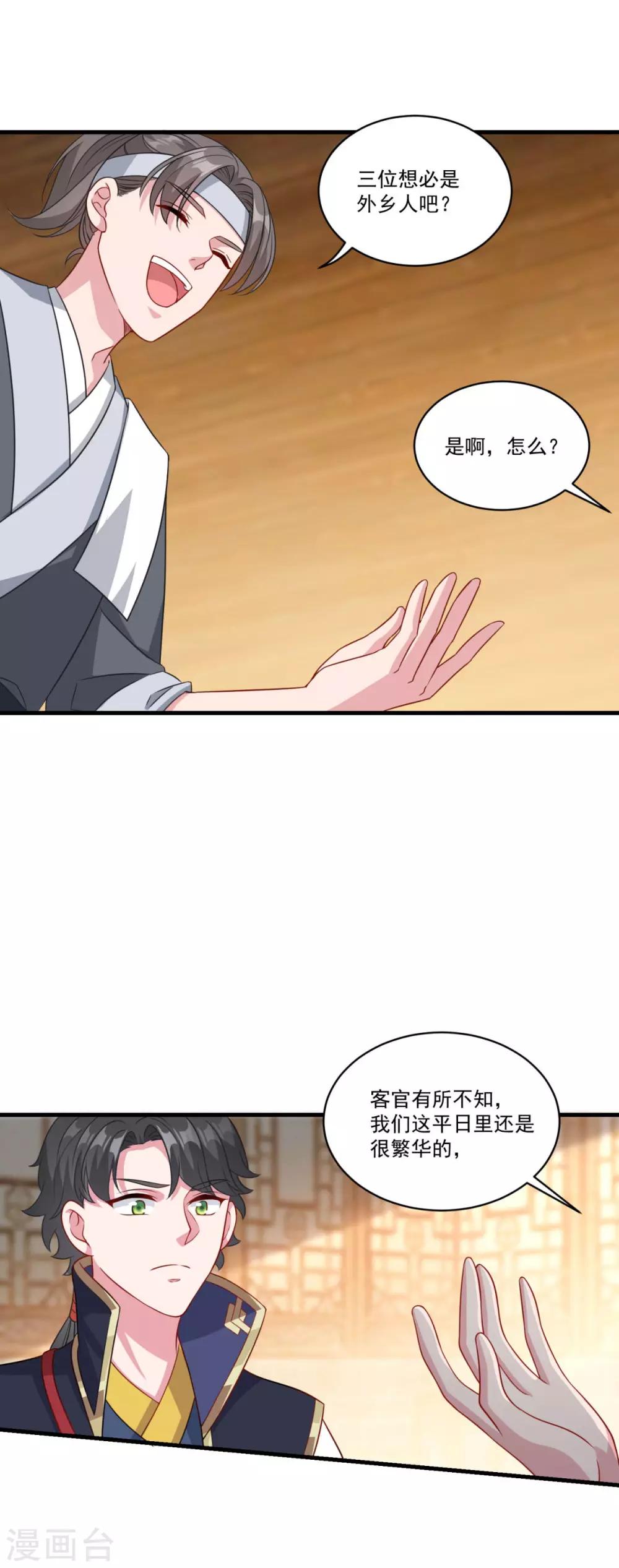 第150话 阴阳路16
