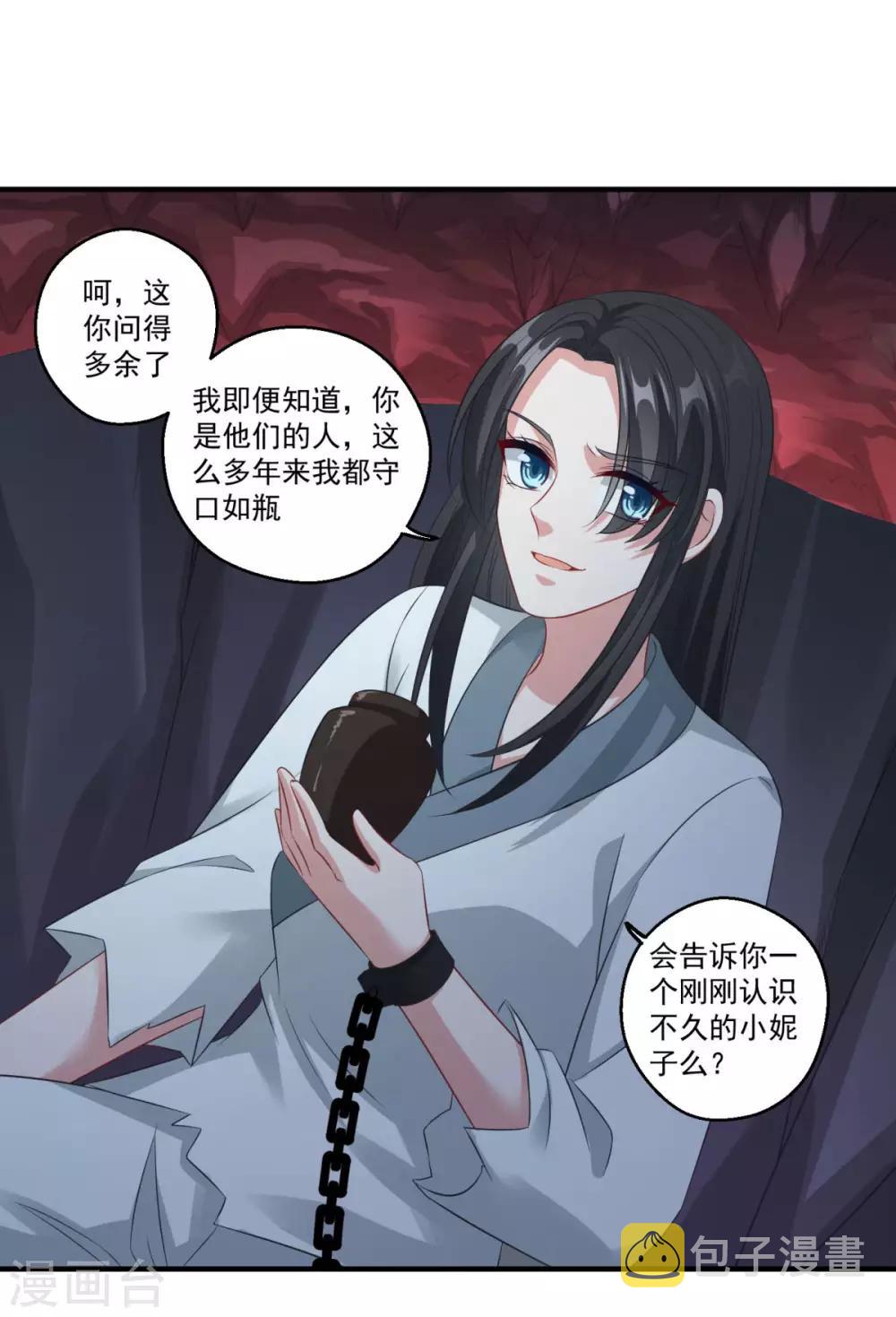 第183话 亡子复生5