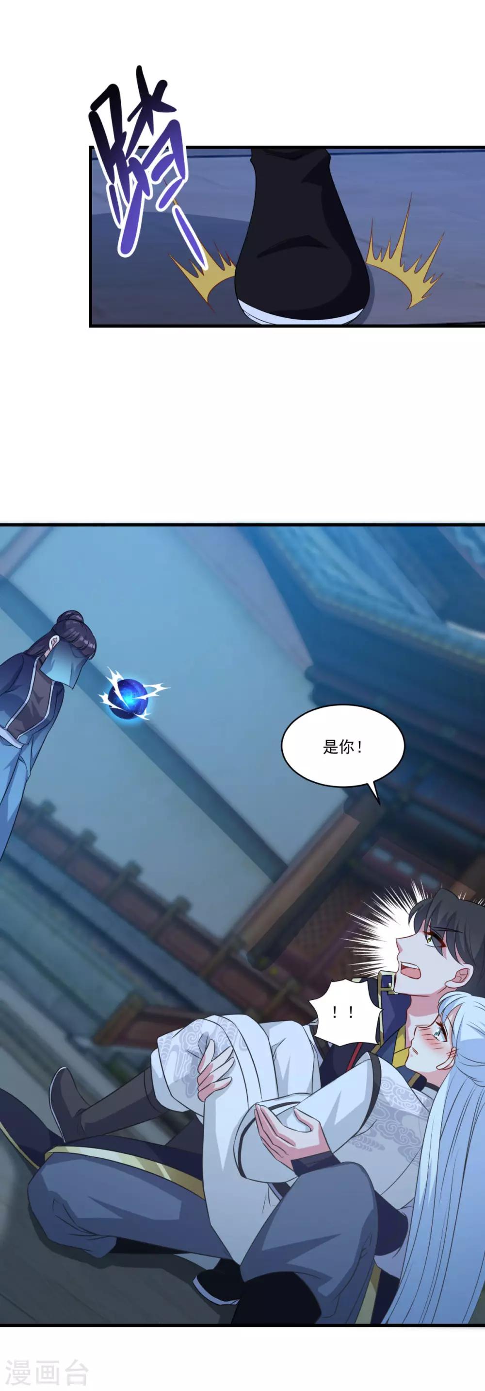 第154话 大闹阴阳街21