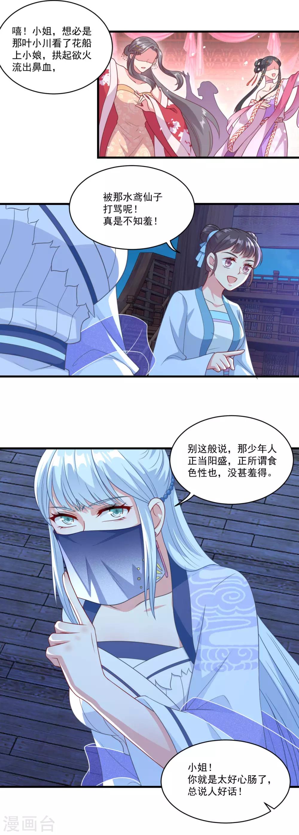 第144话 江中夜色17