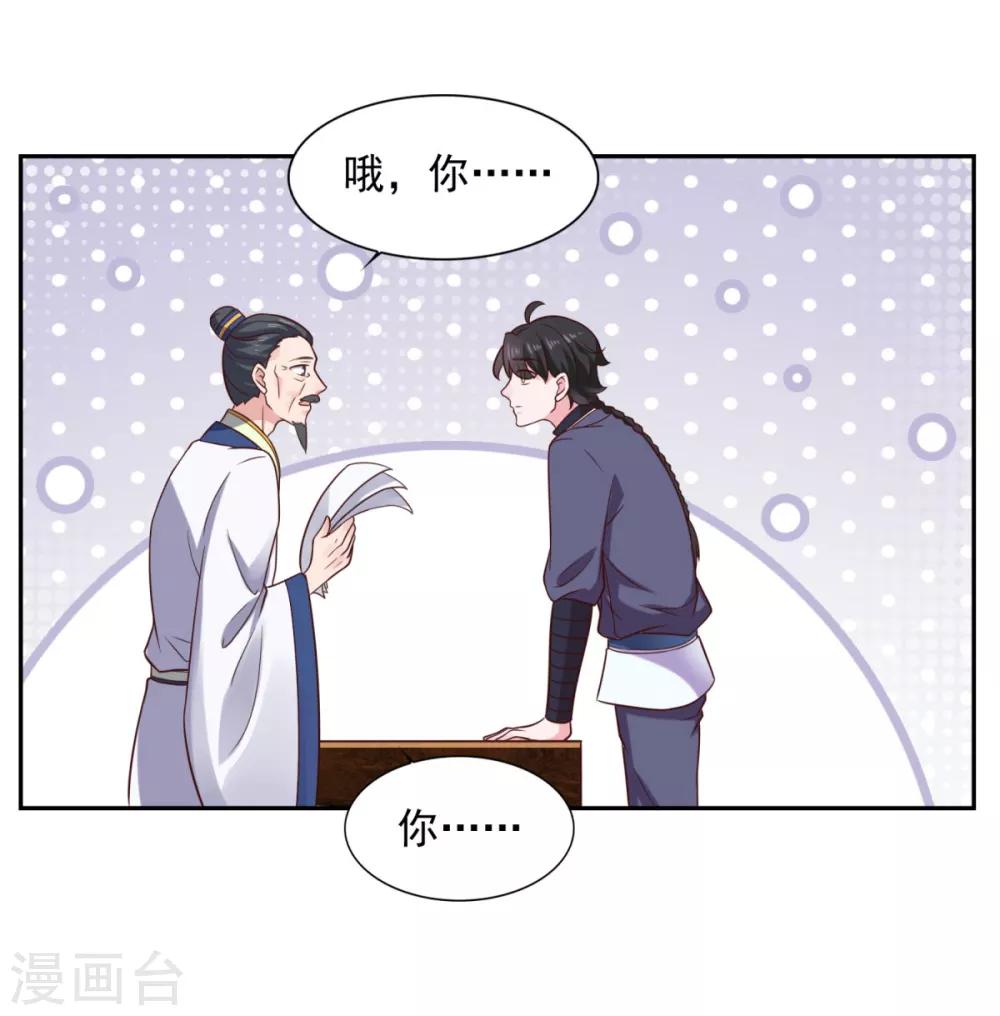 第35话 我是绝世高手15