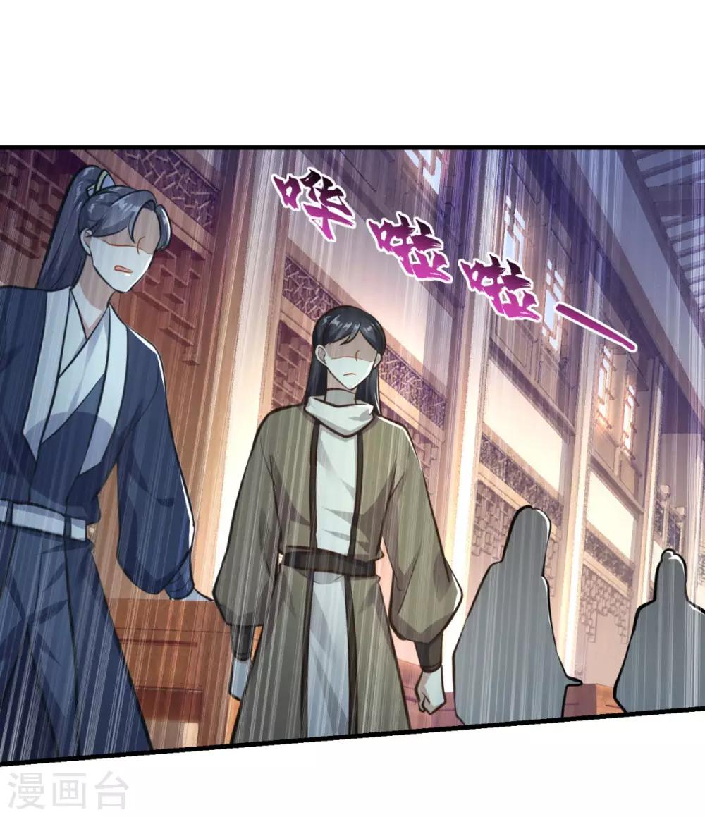 第198话 客栈摩擦16
