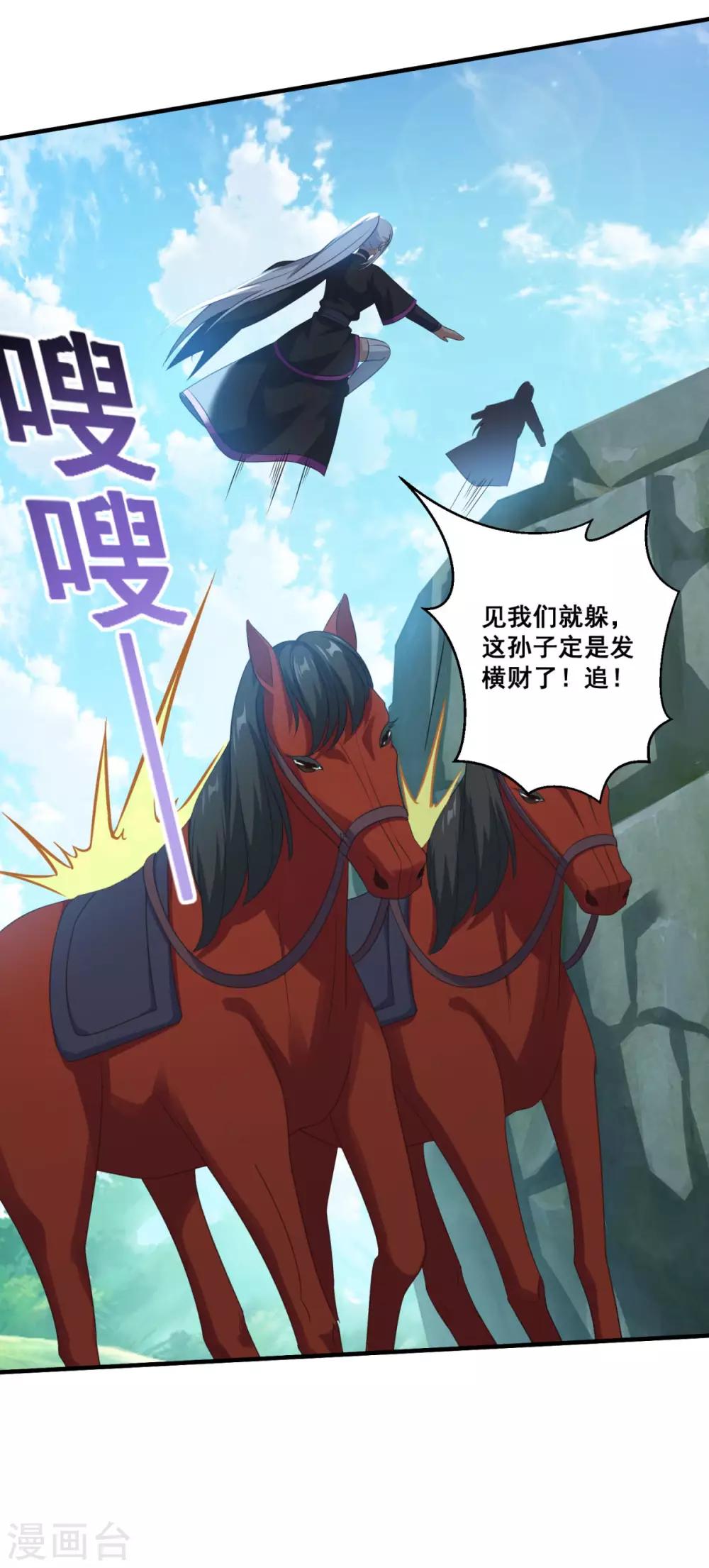 第188话 小色狼9