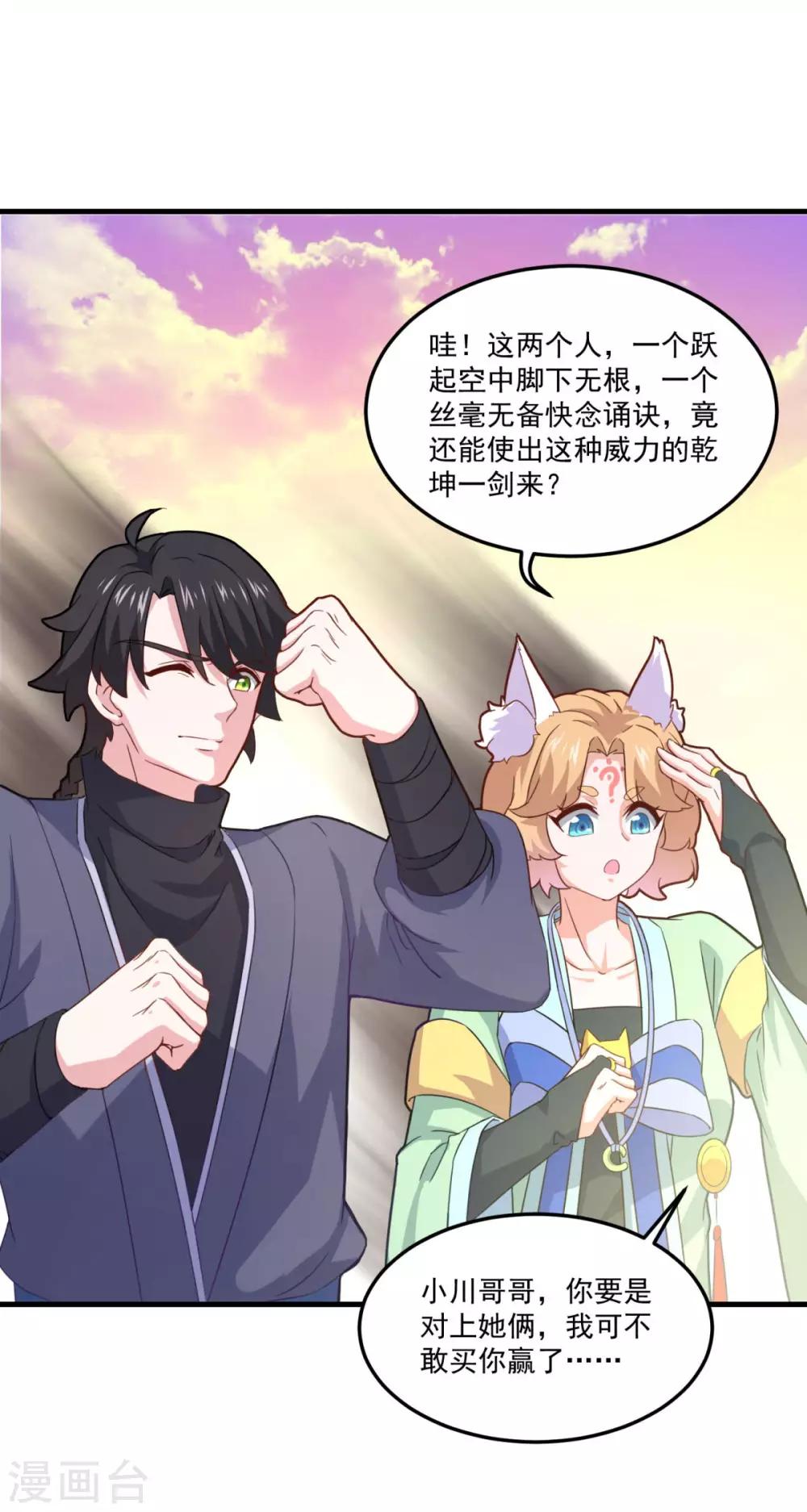 第81话 蓝灵仙剑30