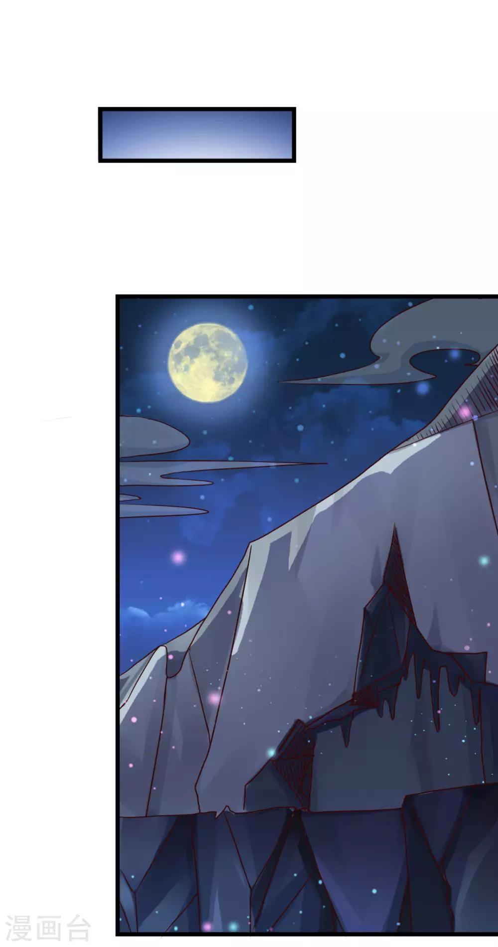 第13话 走火入魔9