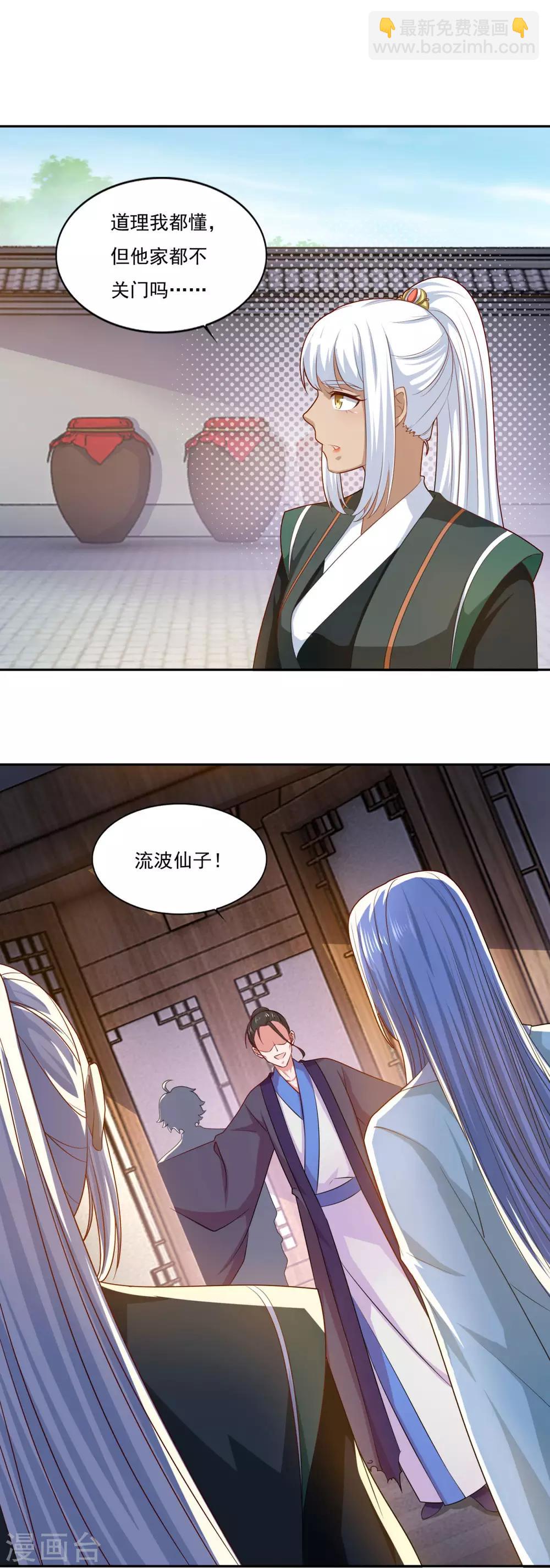 第65话 百里鸢8