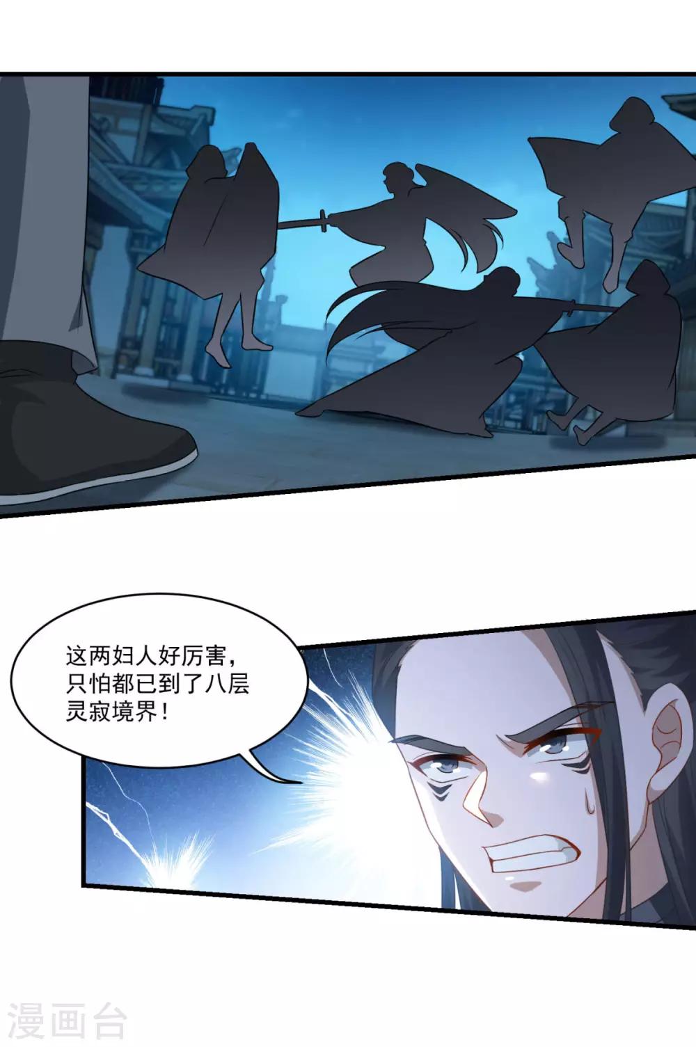 第155话 仇人见面4