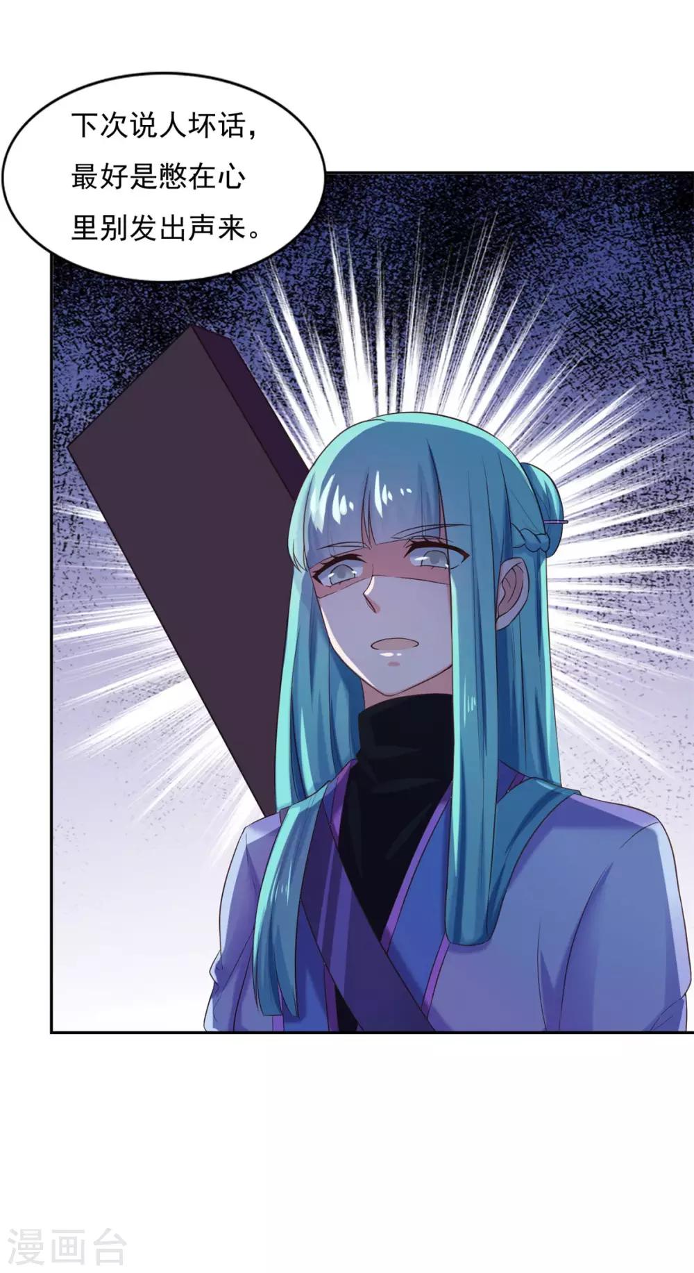 第31话 我自认第二没人敢称第一6