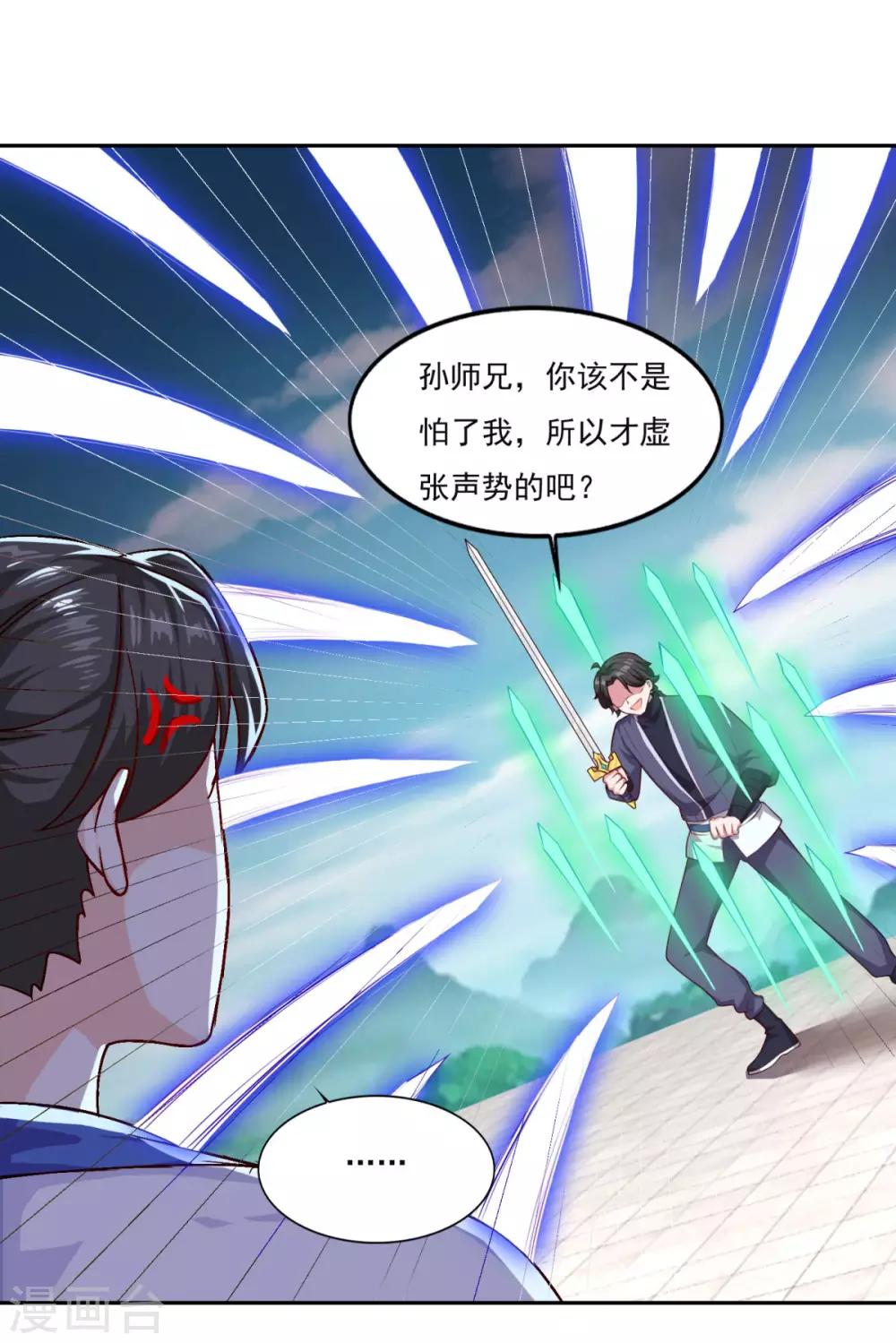 第57话 千剑式16