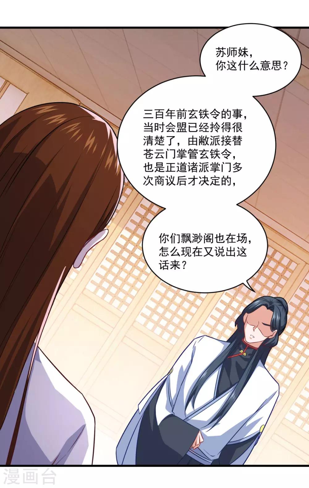 第98话 折香断火绝情脚4